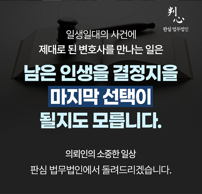 241203_판사출신변호사_형사2_사각이미지_14.jpg