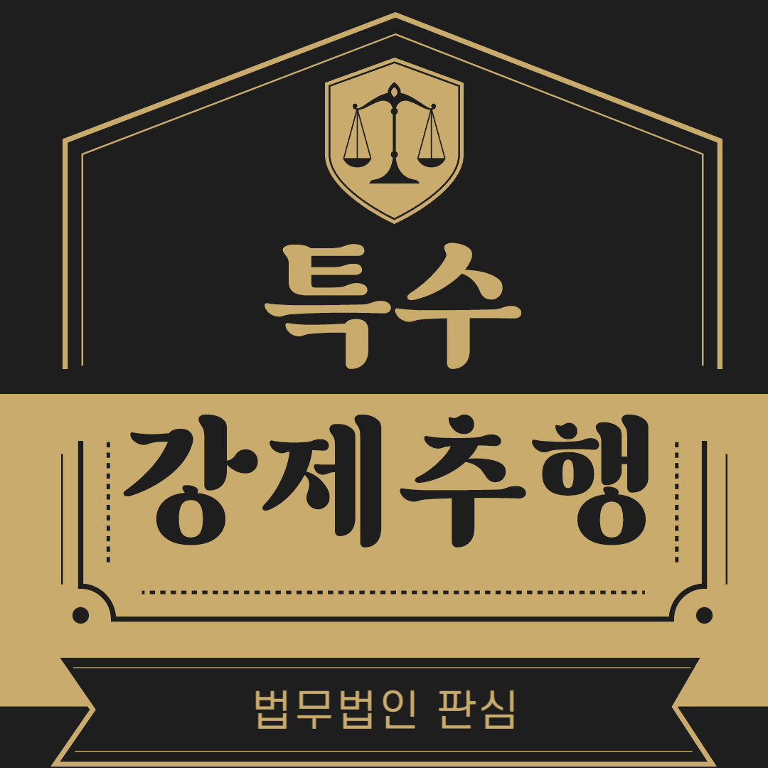 특수강제추행.jpg