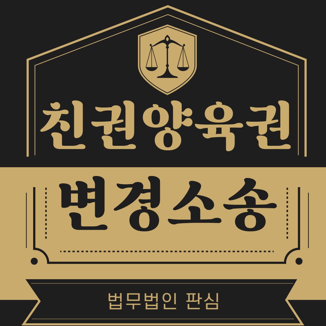 친ㄷ권양육권.jpg